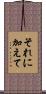 それに加えて Scroll