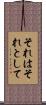 それはそれとして Scroll