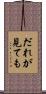だれが見ても Scroll