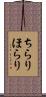ちらりほらり Scroll