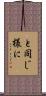 と同じ様に Scroll