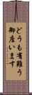 どうも有難う御座います Scroll