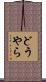 どうやら Scroll