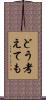 どう考えても Scroll