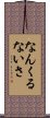 Nankurunaisa Scroll