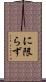 に限らず Scroll