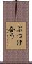 ぶつけ合う Scroll
