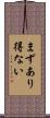 まずあり得ない Scroll
