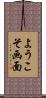ようこそ画面 Scroll