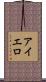 Aiello Scroll