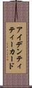 アイデンティティー・カード Scroll