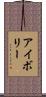 アイボリー Scroll