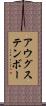 アウグステンボー Scroll