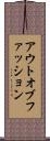 アウトオブファッション Scroll