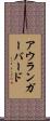 アウランガーバード Scroll