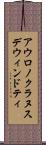 アウロノクラヌスデウィンドティ Scroll