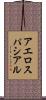 アエロスパシアル Scroll