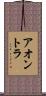 Aontora Scroll