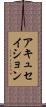 アキュセイション Scroll