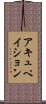 アキュペイション Scroll