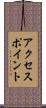 アクセスポイント Scroll
