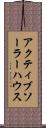 アクティブソーラーハウス Scroll