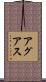 Aguas Scroll