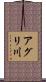 アグリ川 Scroll