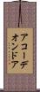 アコーデオンドア Scroll