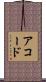 Acord Scroll