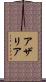 Azariah Scroll