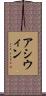 Ashwin Scroll