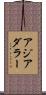 アジアダラー Scroll