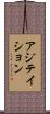アジテイション Scroll