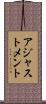 アジャストメント Scroll