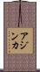 Ajinkya Scroll