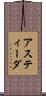 Astida Scroll