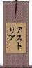 Astoria Scroll