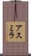 Asmira Scroll