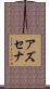 Azusena Scroll