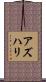 Azhari Scroll