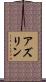 Azlin Scroll