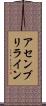 アセンブリライン Scroll