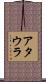 Attaullah Scroll