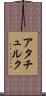 アタチュルク Scroll