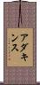 Adkins Scroll