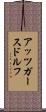 アッツガースドルフ Scroll