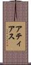 Attias Scroll