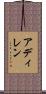 Adilenne Scroll