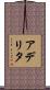Adelita Scroll